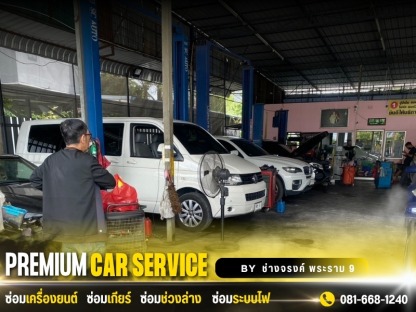 ช่างซ่อมรถยุโรปมืออาชีพ   - อู่ซ่อมบีเอ็มแอนด์โฟล์ค พระราม 9 ช่างจรงค์